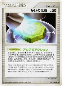 Helix Fossil #081/090 from Pt4: Advent of Arceus Pokemon card image