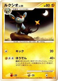 Luxio (Pt4: Advent of Arceus)