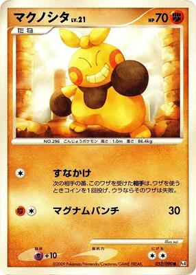2009 Japanese Advent of Arceus Makuhita [1st Edition] #52 card