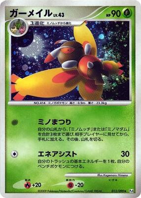 2009 Japanese Advent of Arceus Mothim #12 card