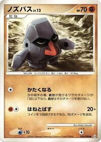 Nosepass (Pt4: Advent of Arceus)