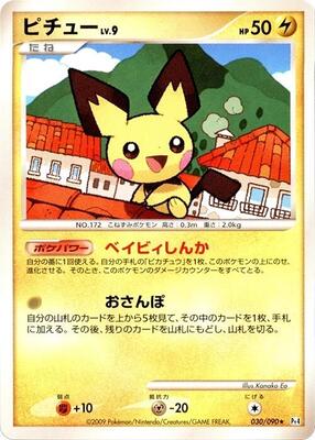 2007 Japanese World Champions Pack Pichu [1st Edition] #30 card