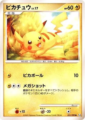 2009 Japanese Advent of Arceus Pikachu [1st Edition] #31 card