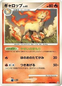Rapidash #020/090 from Pt4: Advent of Arceus Pokemon card image