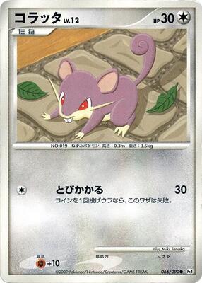 2009 Japanese Advent of Arceus Rattata #66 card