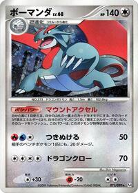 Salamence #071/090 from Pt4: Advent of Arceus Pokemon card image