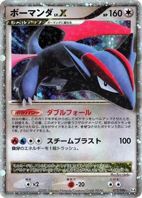 2009 Japanese Advent of Arceus Salamence LV.X [1st Edition] #72 card