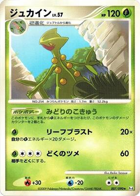 2009 Japanese Advent of Arceus Sceptile #7 card