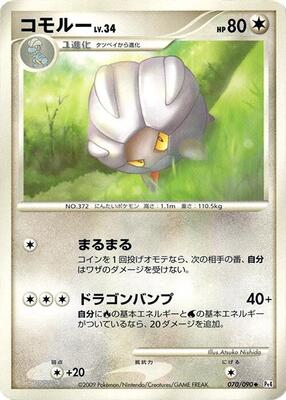 2009 Japanese Advent of Arceus Shelgon #70 card