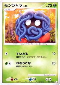 Tangela #002/090 from Pt4: Advent of Arceus Pokemon card image