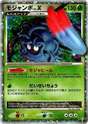 2009 Japanese Advent of Arceus Tangrowth LV.X #4 card