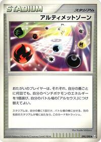 Ultimate Zone #090/090 from Pt4: Advent of Arceus Pokemon card image