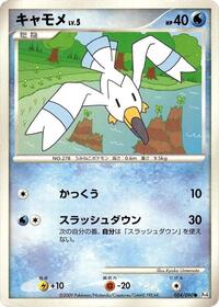 Wingull #024/090 from Pt4: Advent of Arceus Pokemon card image