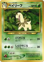 Bayleef - Neo Premium File 1 - Pokemon Japan - TCGplayer.com