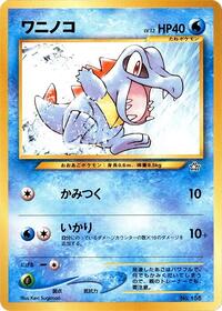 Totodile - Neo Premium File 1 - Pokemon Japanese card