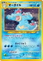 Feraligatr - Neo Premium File 1 - Pokemon Japan - TCGplayer.com
