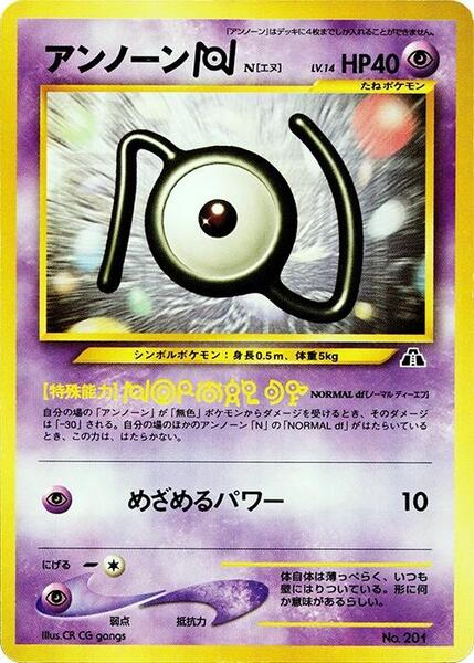 Unown R Neo Unown N - Neo Premium File 2 - Pokemon Japan - TCGplayer.com