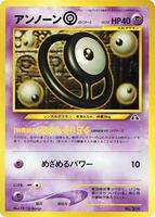 Unown O - Neo Premium File 2 - Pokemon Japan - TCGplayer.com