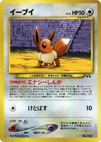 Eevee - Neo Premium File 2 - Pokemon Japan - TCGplayer.com