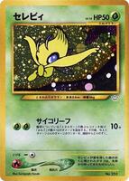 Celebi - Neo Premium File 3 - Pokemon Japan - TCGplayer.com Celebi - Neo Premium File 3 - Pokemon Japan - TCGplayer.com