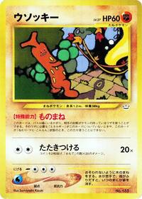 Sudowoodo (Neo Premium File 3)