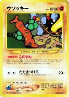 Neo Premium File 3 | Pokemon Japan | TCGplayer