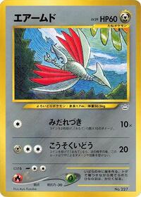 Skarmory