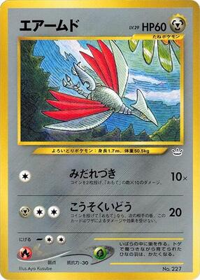 Neo Premium File 3 | Pokemon Japan | TCGplayer