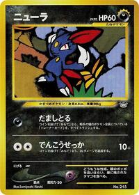 Sneasel (Neo Premium File 3)