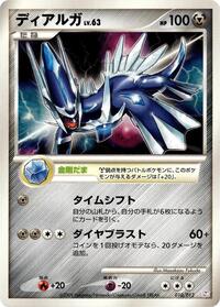 Dialga
