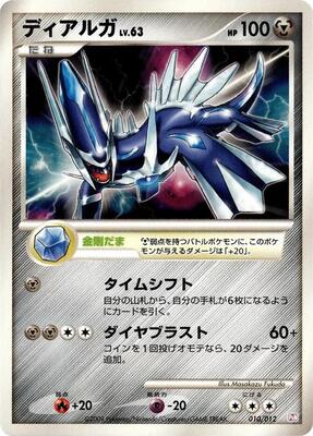 2009 Japanese Collection Pack Dialga #10 card