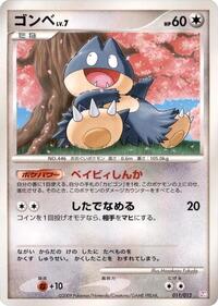 Munchlax