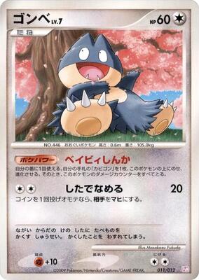 Munchlax - PtM: Mewtwo LV.X Collection Pack - Pokemon Japan