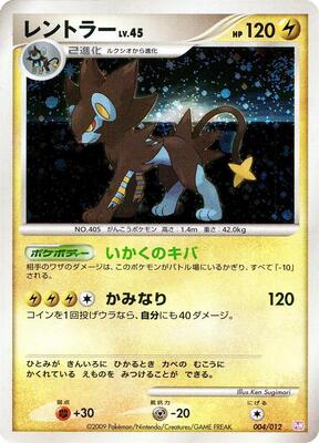 2009 Japanese Collection Pack Luxray #4 card
