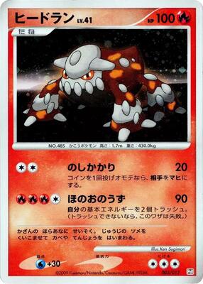 2009 Japanese Collection Pack Heatran #3 card