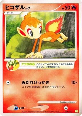 2009 Japanese Collection Pack Chimchar #4 card