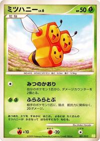 Combee (PtS: Shaymin LV.X Collection Pack)