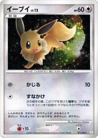 Eevee (PtS: Shaymin LV.X Collection Pack)