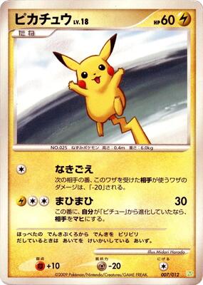2009 Japanese Melee Pokemon Scramble Pikachu #7 card