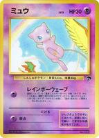 Mew - Southern Island - Pokemon Japan - TCGplayer.com