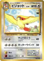 Pidgeot from Pokemon Japanese Southern Islands set