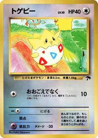 Togepi - Southern Island - Pokemon Japanese card