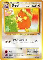 Raticate from Pokemon Japanese Southern Islands set