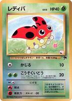 Ledyba from Pokemon Japanese Southern Islands set
