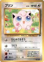 Jigglypuff #39 from Pokemon Japanese Southern Islands set