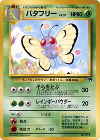 Butterfree - Southern Island