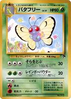 Butterfree from Pokemon Japanese Southern Islands set