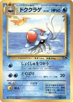Tentacruel - Southern Island - Pokemon Japan - TCGplayer.com