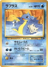 Lapras (Southern Island)