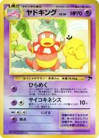 Southern Island | Pokemon Japan | TCGplayer